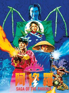 Saga of the Phoenix 1989 Blu-ray / Deluxe