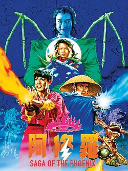 Saga of the Phoenix 1989 Blu-ray / Deluxe - MangaShop.ro