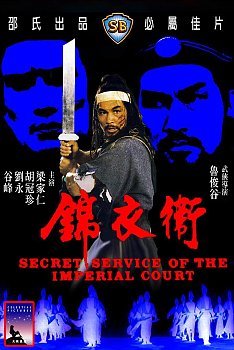 Secret Service of the Imperial Court 1984 Blu-ray - MangaShop.ro