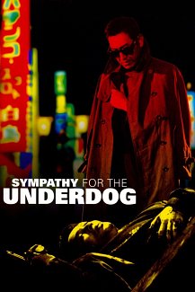 Sympathy for the Underdog 1971 Blu-ray