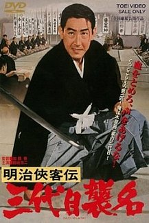 Blood of Revenge 1965 Blu-ray / Limited Edition