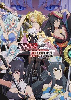Arifureta: From Commonplace To World's Strongest - Season 3  Blu-ray - MangaShop.ro