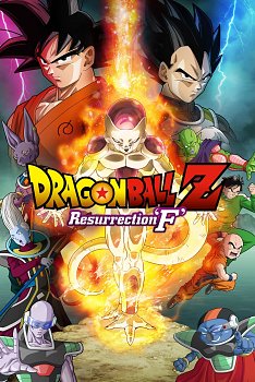 Dragon Ball Z: Resurrection 'F' 2015 DVD - MangaShop.ro