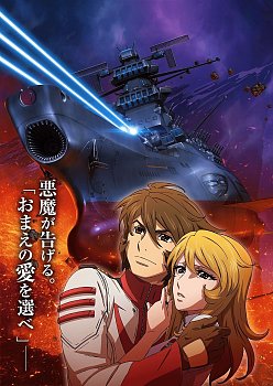 Star Blazers: Space Battleship Yamato 2202 - Part One 2018 Blu-ray - MangaShop.ro