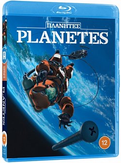 Planetes: Complete Collection 2003 Blu-ray / Box Set - MangaShop.ro
