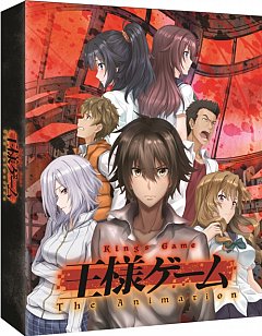 King's Game 2017 Blu-ray / Collector's Edition