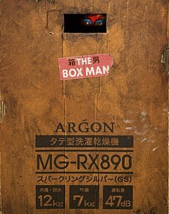 The Box Man 2024 Blu-ray / Limited Edition