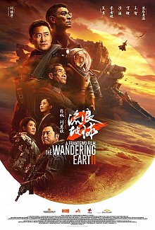 The Wandering Earth II 2023 DVD