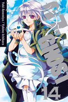 07-GHOST Vol. 14 manga