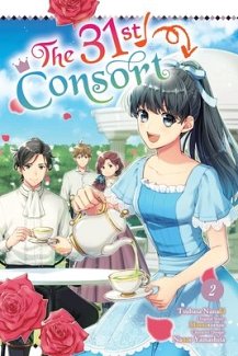 The 31st Consort, Vol. 2 manga