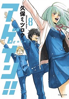 Again!! Vol.  8