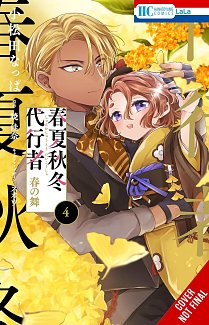 Agents of the Four Seasons: Dance of Spring, Vol. 4 manga