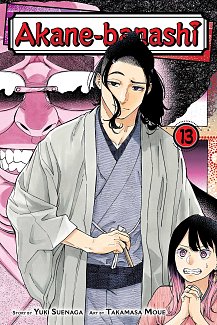 Akane-Banashi, Vol. 13 manga