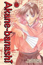 Akane-Banashi, Vol. 17 manga