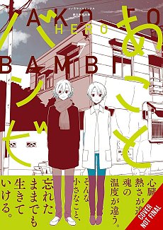Ako and Bambi, Vol. 7 manga
