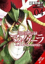 Apocalypse Bringer Mynoghra, Vol. 4 manga