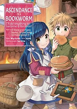 Ascendance of a Bookworm Part 1 Vol.  2 - MangaShop.ro