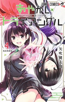 Ayakashi Triangle Vol. 4 - MangaShop.ro