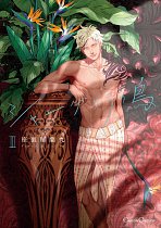 Birds of Shangri-La, Vol. 3 manga