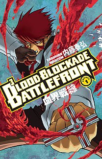 Blood Blockade Battlefront Omnibus Volume 1 manga
