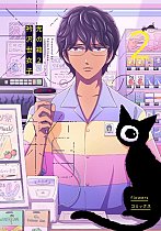 Box of Light Vol. 2 manga