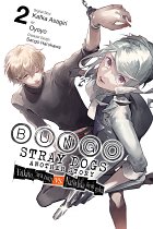 Bungo Stray Dogs: Another Story, Vol. 2: Yukito Ayatsuji vs. Natsuhiko Kyogoku manga