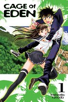 Cage of Eden Vol.  1 manga