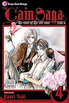 The Cain Saga Vol.  4 (Part ll) manga