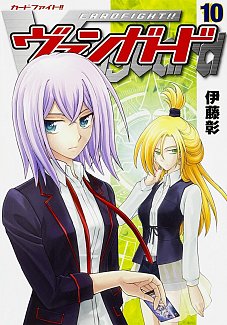 Cardfight!! Vanguard Vol. 10