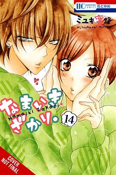 Cheeky Brat, Vol. 14 manga