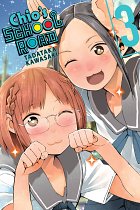 Chio's School Road Vol.  3 manga