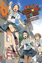 Chio's School Road Vol.  6 manga