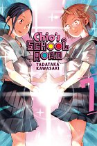 Chio's School Road Vol.  7 manga