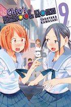 Chio's School Road Vol.  9 manga