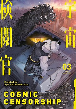 Cosmic Censorship Vol.3 manga