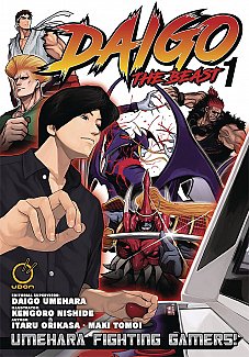 Daigo: The Beast: Umehara Fighting Gamers! Vol.  1