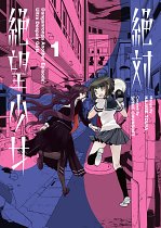 Danganronpa Another Episode: Ultra Despair Girls Vol.  1 manga