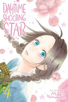 Daytime Shooting Star Vol. 4 manga