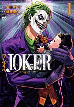 Joker: One Operation Joker Vol. 1 manga