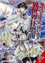 Death March to the Parallel World Rhapsody, Vol. 18 manga
