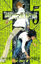 Death Note Vol.  5 manga