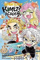 Demon Slayer: Kimetsu Academy, Vol. 5 manga