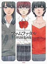 Femme Fatale manga