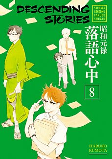 Descending Stories: Showa Genroku Rakugo Shinju Vol.  8