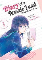 Diary of a Female Lead: Shujinkou Nikki Vol. 1 manga