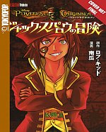 Disney Manga: Pirates of the Caribbean - Jack Sparrow's Adventures manga