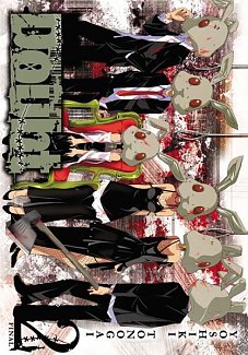 Doubt (Tonogai Yoshiki) Vol.  2