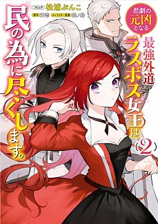 The Most Heretical Last Boss Queen: From Villainess to Savior (Manga) Vol. 2