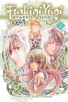 Fushigi Yugi: Byakko Senki, Vol. 2 - MangaShop.ro