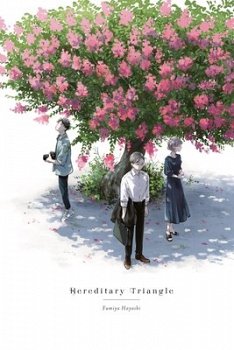 Hereditary Triangle (Hardcover) - MangaShop.ro